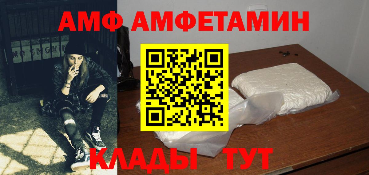 Amphetamine 98% Краснодар