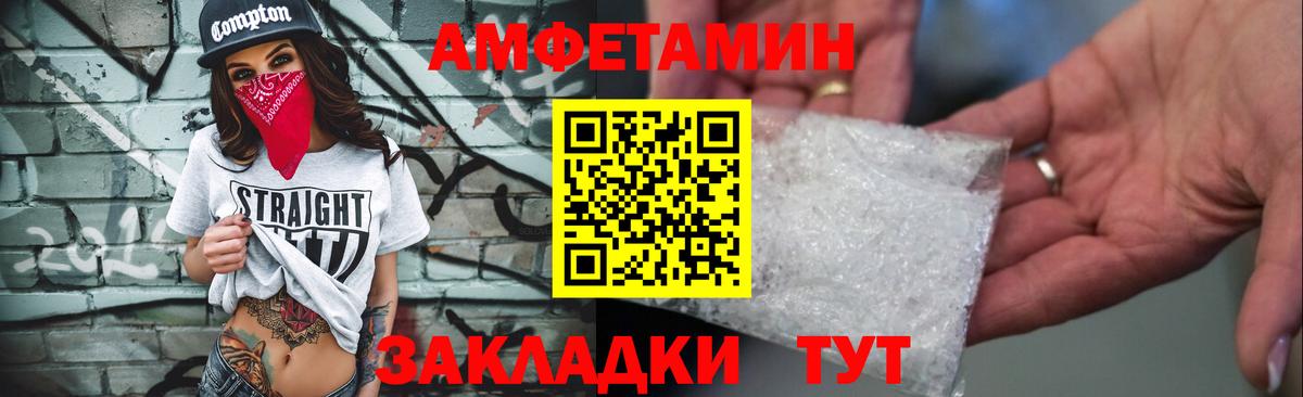 Амфетамин  АМФЕТАМИН VHQ  Амфетамин  Краснодар  Вход с VPN 