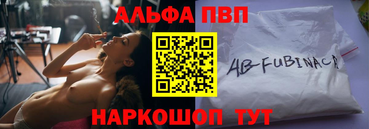 А ПВП СК КРИС  Alpha PVP мука  Краснодар  Alpha PVP Crystall  Вход с VPN 