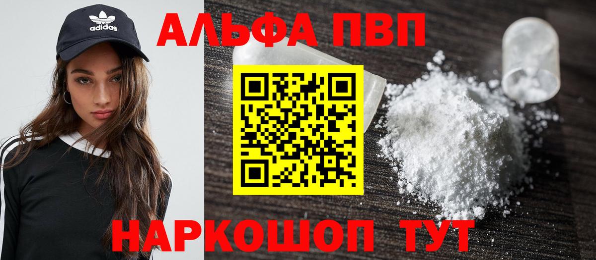 Alpha-PVP СК Краснодар