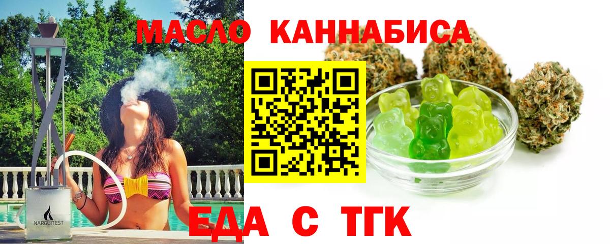 Печенье с ТГК конопля Краснодар