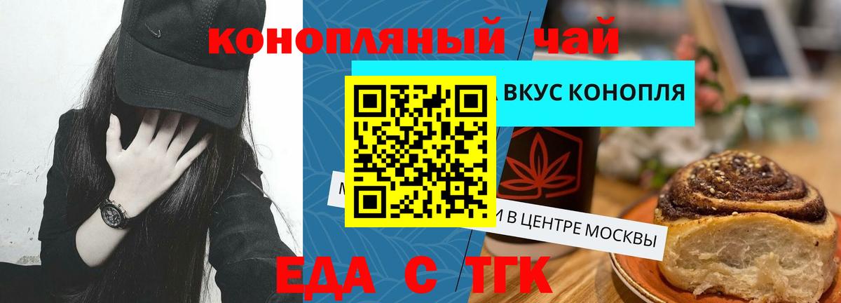 Canna-Cookies марихуана  Вход с VPN  Краснодар 
