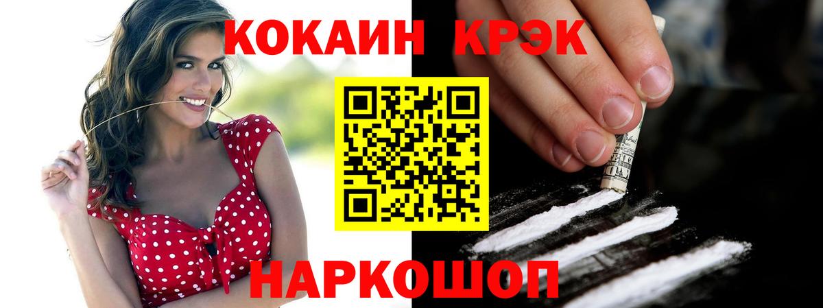 Cocaine Fish Scale  Вход с VPN  Краснодар 