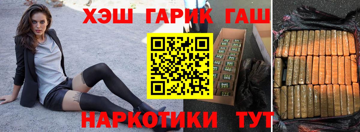 ГАШИШ  Вход с VPN  Краснодар  Гашиш 40% ТГК 