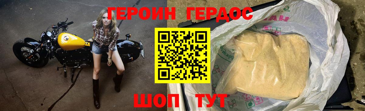 Краснодар  Героин гречка  Героин  Вход с VPN 