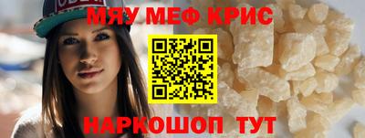 мяу мяу кристалл Кумертау