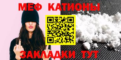 мяу мяу кристалл Кумертау