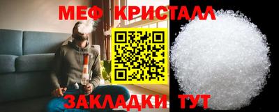 мяу мяу кристалл Кумертау