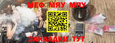 мяу мяу кристалл Кумертау