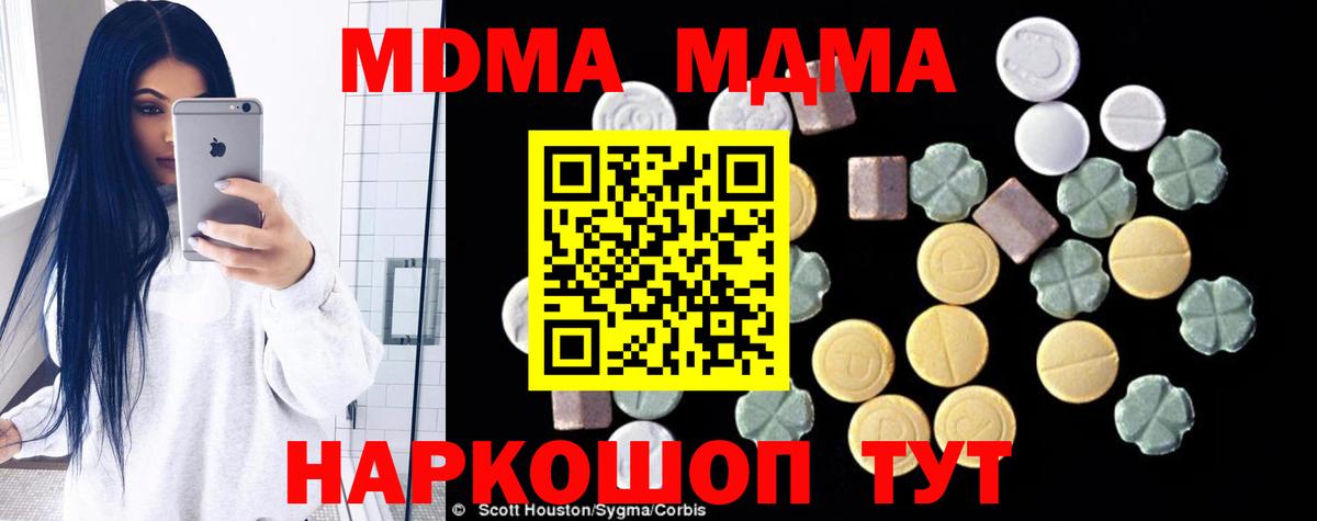 МДМА Molly Краснодар