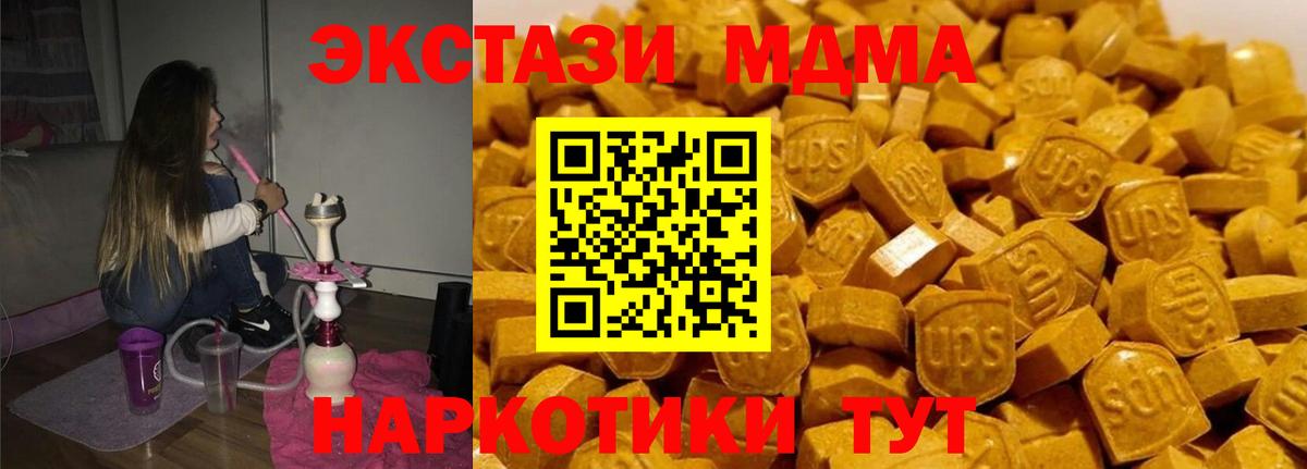 MDMA  MDMA кристаллы  Краснодар  Вход с VPN  MDMA VHQ 
