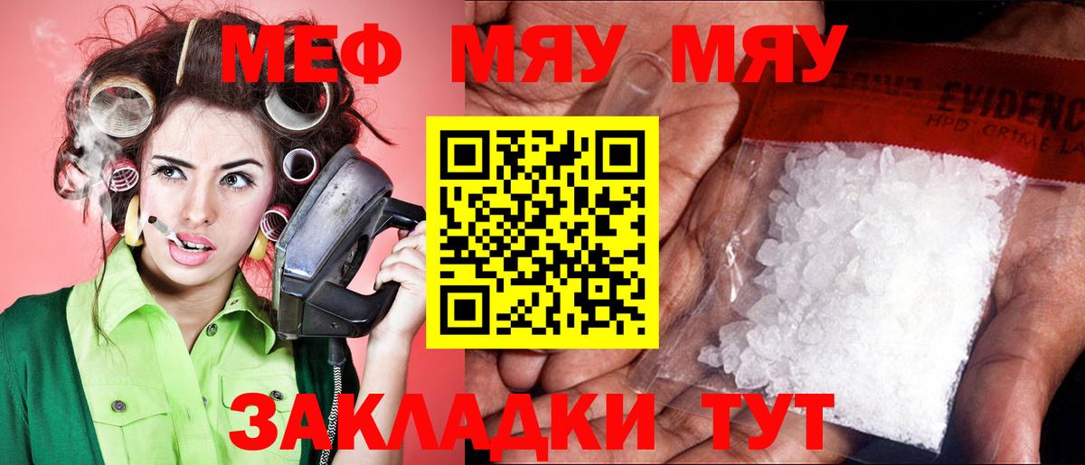 Мефедрон  Краснодар