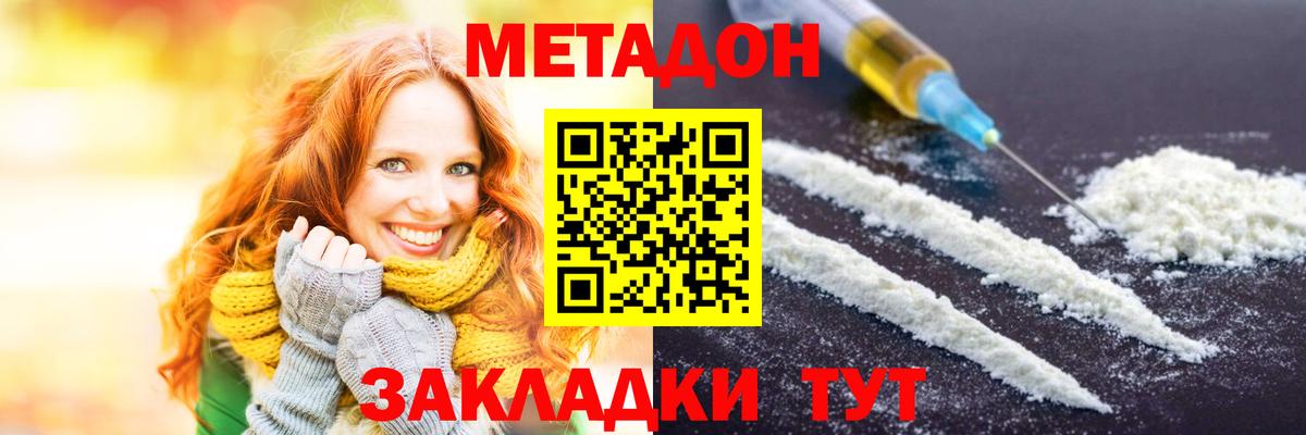 kraken как зайти  Метадон кристалл  Вход с VPN  Краснодар 