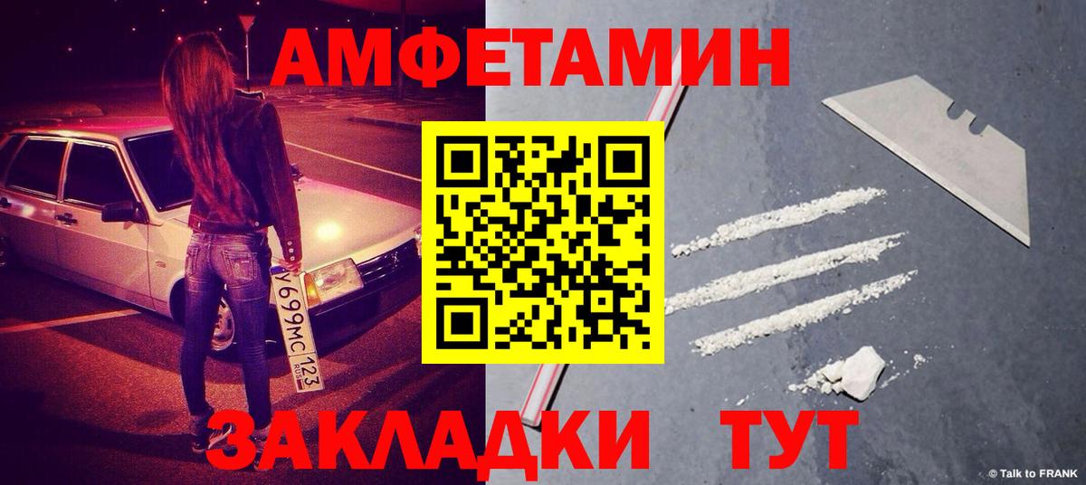 МЕТАМФЕТАМИН кристалл  Вход с VPN  Краснодар 