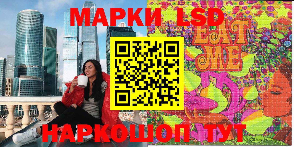 Марки N-bome 1,8мг Краснодар